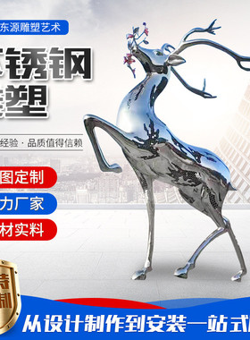 镜面定制厂家美陈不锈钢广场雕塑不锈钢雕塑雕塑景观园林小品雕塑