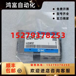 议价 1LZC 现货销售 F现货 全新日本SMC电磁阀VZ512M