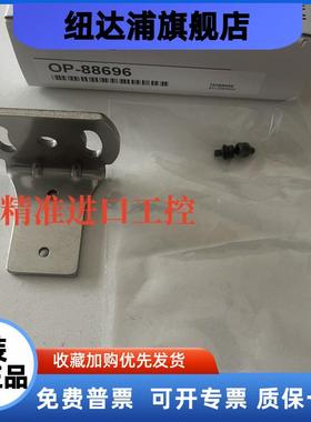 基恩士OP-88696 OP-88699 OP-88697 OP-88698条码读取器安装支架