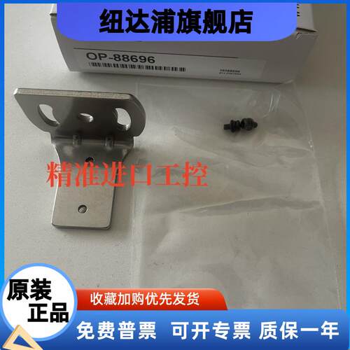 基恩士OP-88696 OP-88699 OP-88697 OP-88698条码读取器安装支架