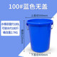 红大桶圆形家用大容量桶加厚号储水桶加厚带盖塑料桶发酵胶桶