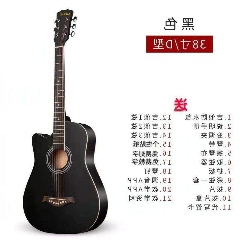 乐器吉他初学者41寸民谣38寸木吉他新手入门成人练习吉它男女学生
