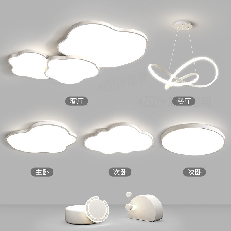 热销rvz奶油客厅吸顶灯主灯2024新款护眼风云朵全屋中山灯具现代