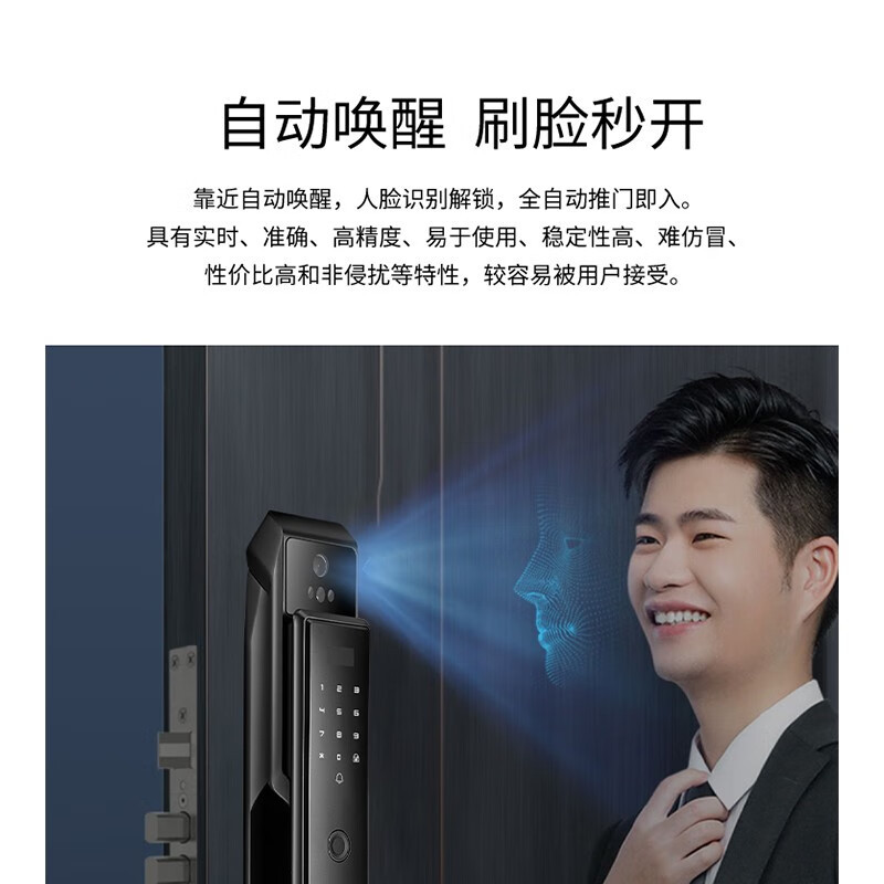 ICCSSI艾栖NX-Pro全自动人脸识别指纹锁智能锁可视对讲视频指纹锁