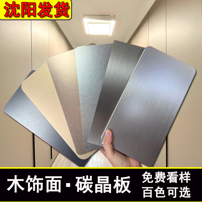 木饰面墙板碳晶板家装用板免漆护墙板pvc竹木纤维集成自装防火板