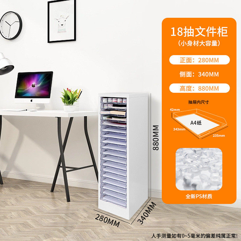 钢制开口塑胶见层板桌面夹缝文件资料收纳柜抽屉式详情新品