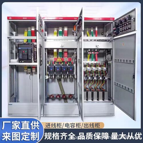 做GGD低压配电柜无功电容补偿柜进出线配电柜成套抽屉柜变频柜