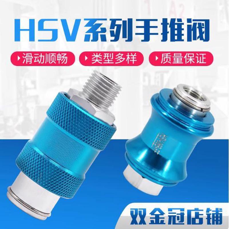 Y气动滑动开关MS-22MF手滑阀HSV-08/06/10/15手推阀排气阀2分推拉