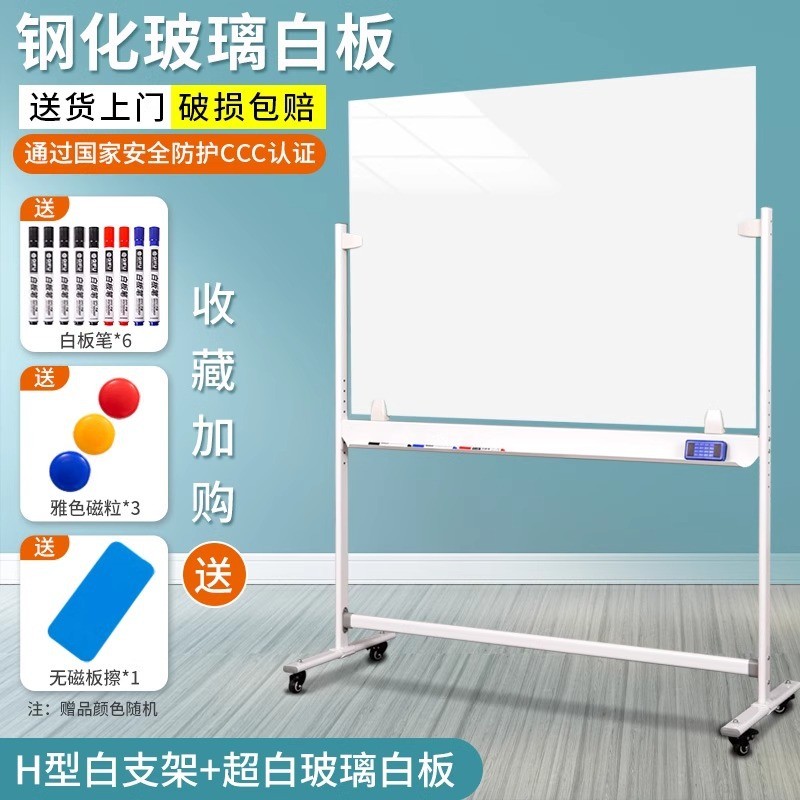 齐富支架式玻璃白板可绘画好写易擦商务办公培训家用写字板移动
