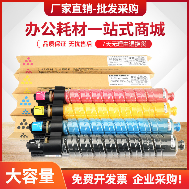 适用理光MP C3000粉盒Aficio MP C2000 C2500复印机墨盒c3000碳粉