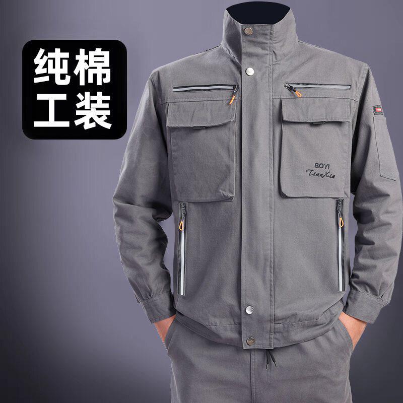 防烫耐磨工作服男套装加厚劳保服电焊服汽修耐脏工厂工地工装