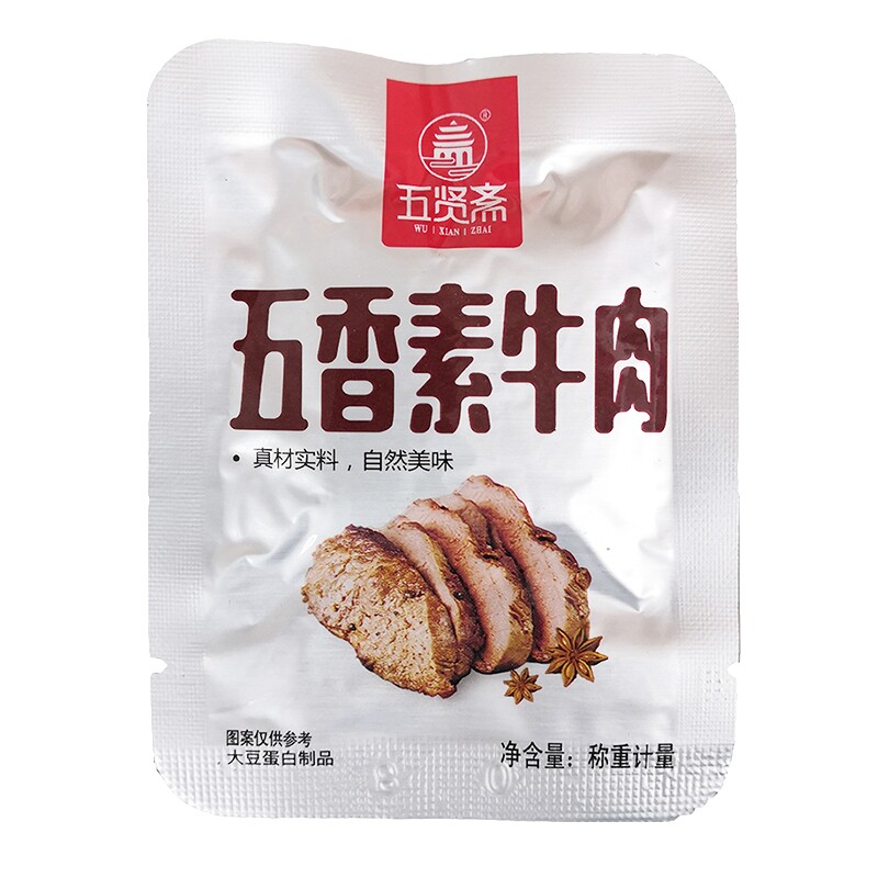 新货5斤散称五贤斋素肉麻辣五香豆制品蛋白孩子零食香辣小包斤称