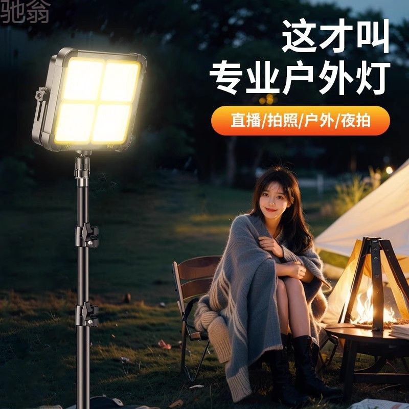 XtB夜市摆摊灯充电led灯地摊神器移动户外照明灯强光支架野外露营