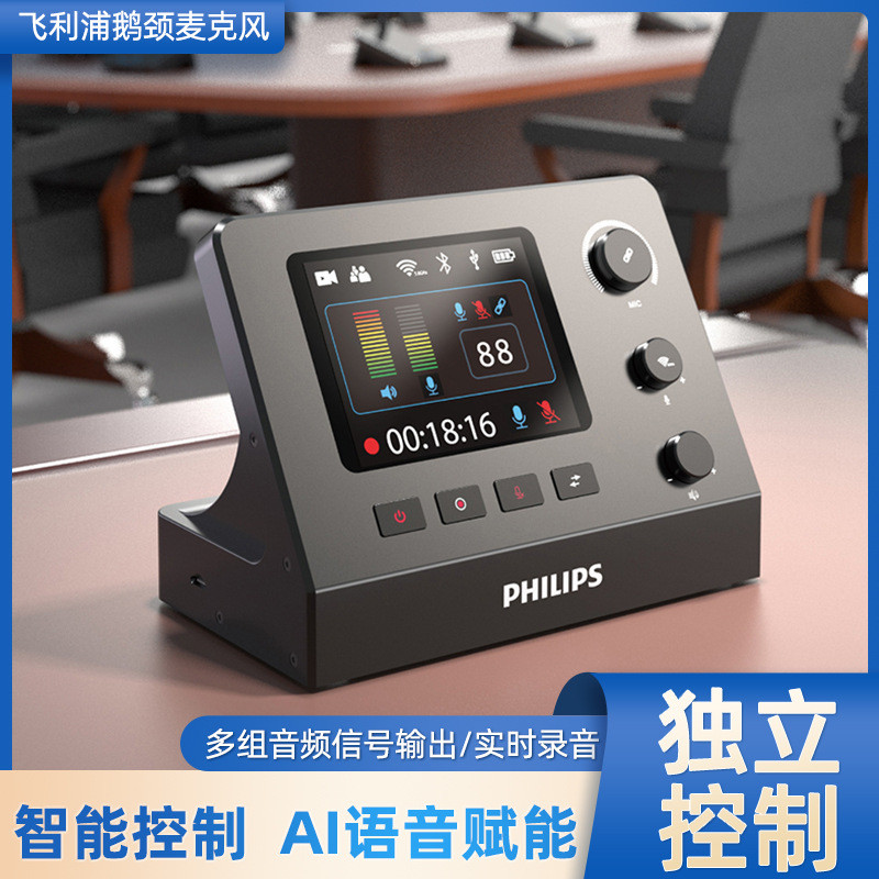 鹅颈式麦克风话筒视频会议无线桌面麦克风视频会议USB电脑麦