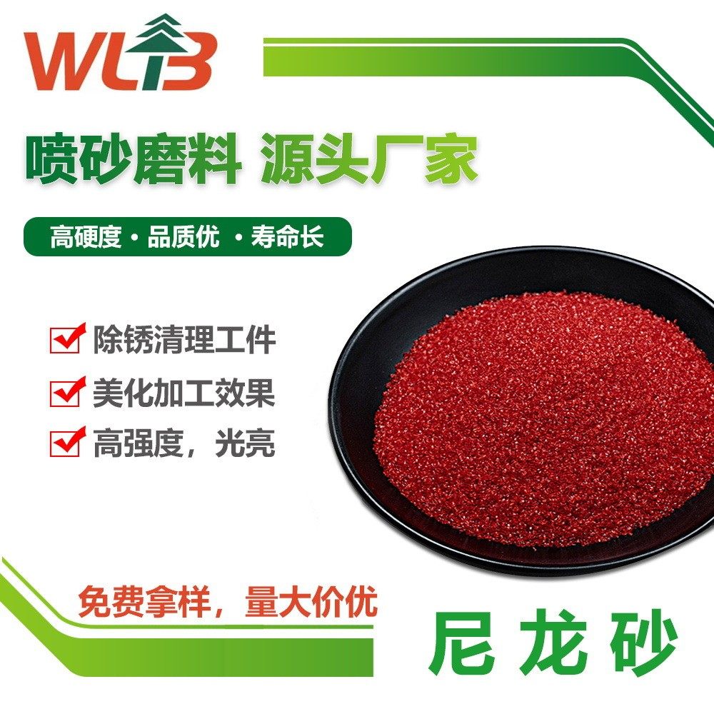 热销现货毛刺砂批发除锈去尼龙喷砂专用模具清洁毛边磨料人造厂家