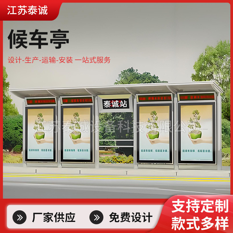 不锈钢候车亭仿古公交站台站牌灯箱公交车站双面滚动灯箱广告岗亭
