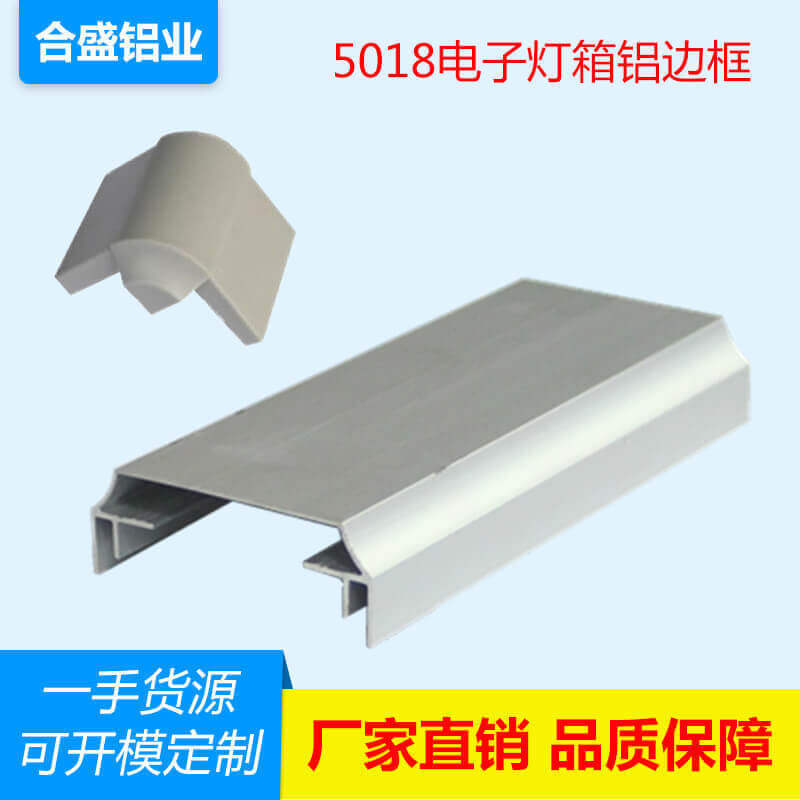 供应广告招牌条屏边框、电子灯箱铝材电泳表面