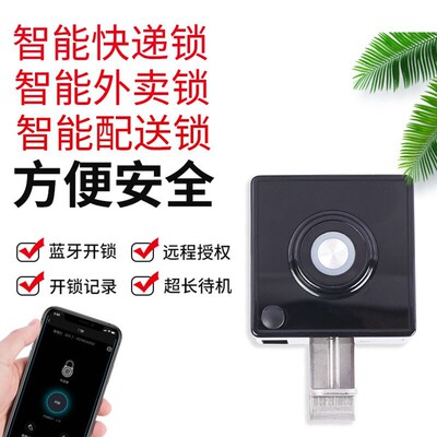智能挂勾锁配送锁快递袋锁收纳袋锁配送到家挂锁魔盒锁一秒到家