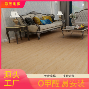 防潮阻燃石塑地板 支持定制批发石塑地板翻新spc酒店家装