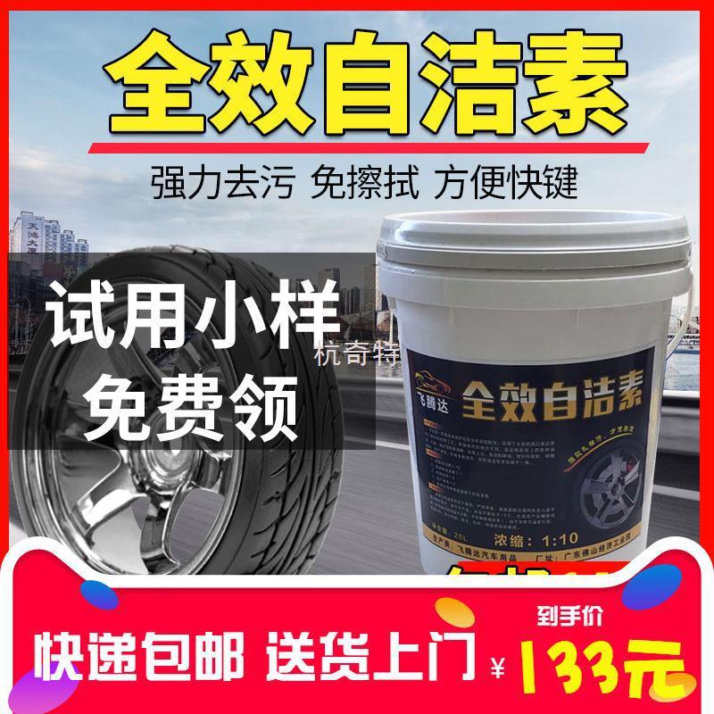 H絎3汽车轮毂多效自洁素钢圈免擦拭清洗剂轮毂铁粉漆面免擦拭洗车
