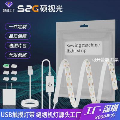 严选led灯条2835usb触摸感应灯照明5v低压粘贴式缝纫机灯带
