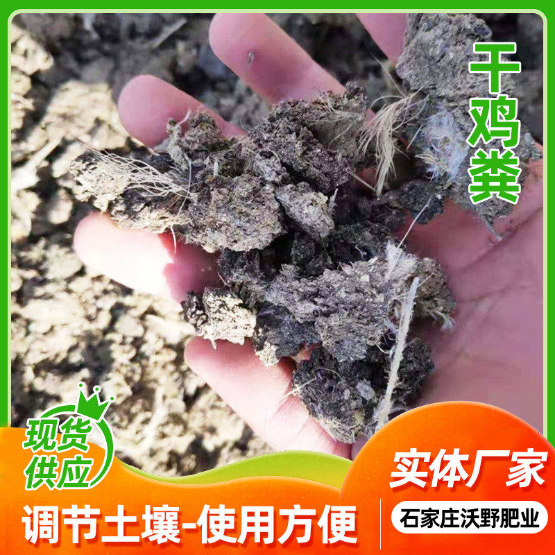 农家鸡粪块纯干鸡粪肥农家肥鸡粪肥料农家蔬菜用鸡屎肥花鸡粪块