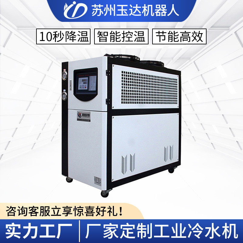 厂家工业风冷水机 制冷设备风冷机水冷式冰水机10匹定制冷冷水机