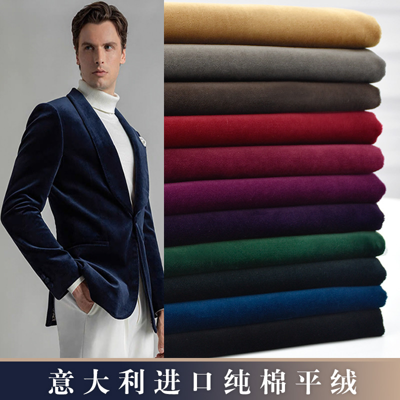 春秋冬意大利进口纯棉平绒布料天鹅绒西装礼服裙子手工抱枕面料