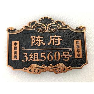 家用住宅门牌号批发小区别墅大厦姓氏标识牌子复古仿古铜批发