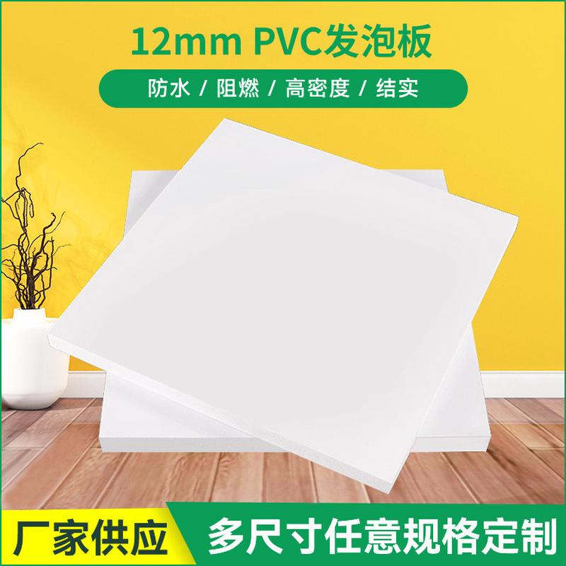 深圳源头pvc结皮塑料板12mm高密度加厚雪弗板白色结皮板