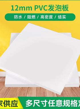 深圳源头pvc结高密度塑料板12mm加厚皮雪弗板白色结皮板