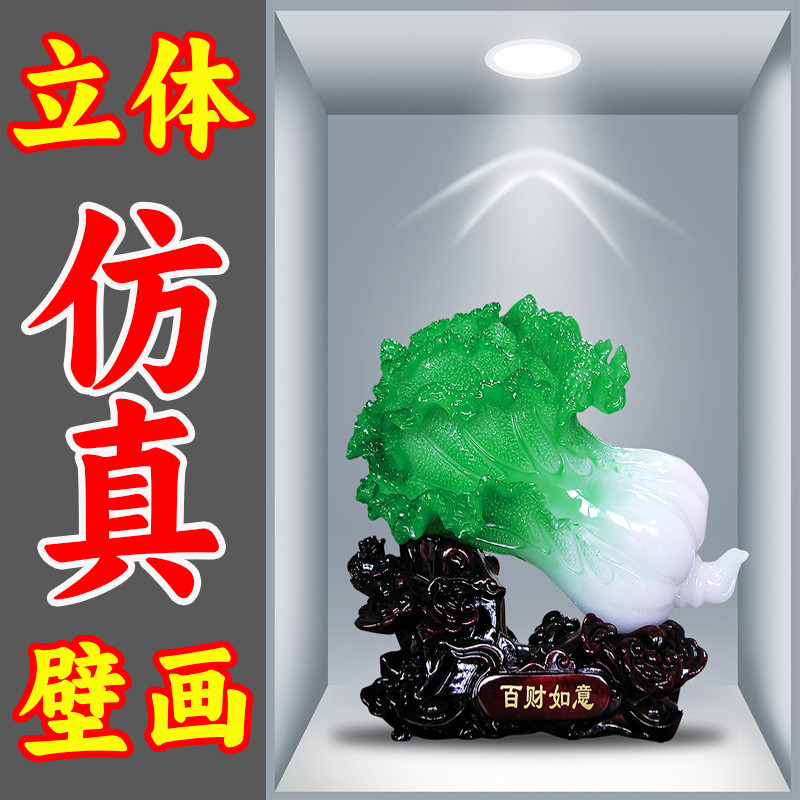 3D效果盆栽贴画过道楼梯自粘三联画客厅墙贴装饰画宾馆餐厅壁画