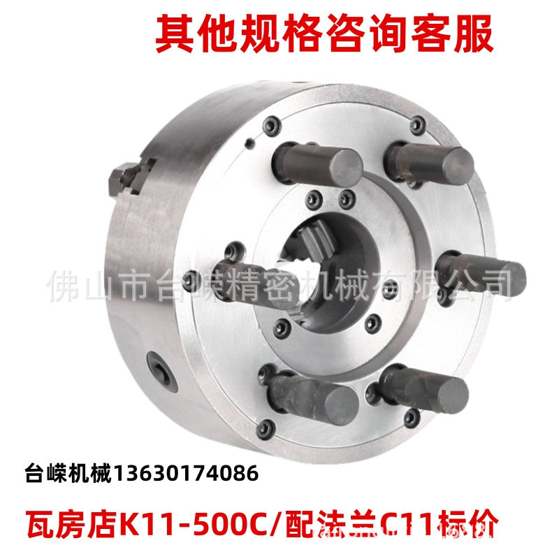 瓦房店k11500ac/d自定心三爪卡盘含正反普通车床卡盘联动法兰两用