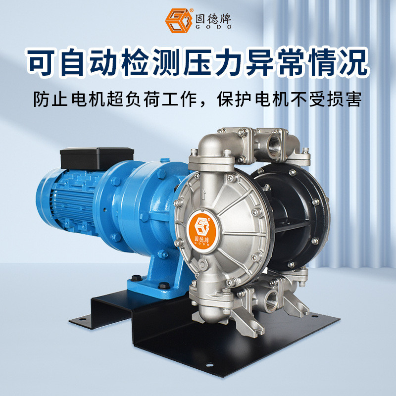 热销固德牌压电可憋新款动隔膜泵dby3系列多材质降本增效自动调节