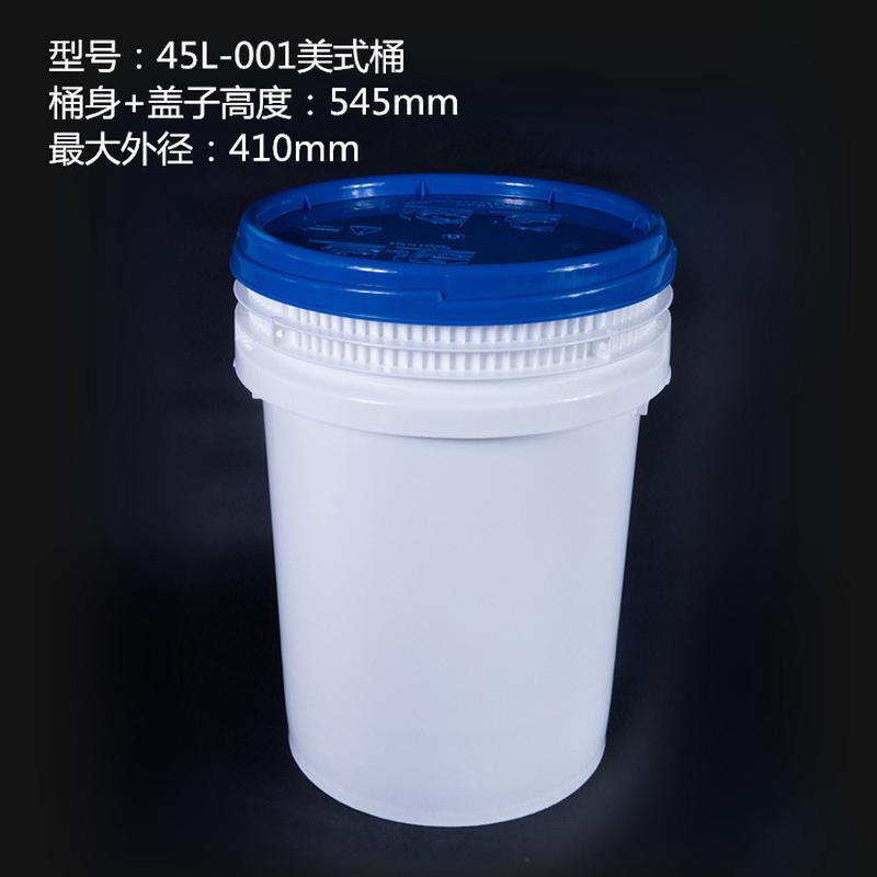 化工桶带盖40l/45升美式广口家用塑料圆形塑料桶油桶包装涂料桶