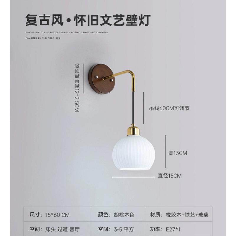 壁灯中式客厅背景墙胡桃木卧室床头灯日式侘寂风现代复古吊线灯