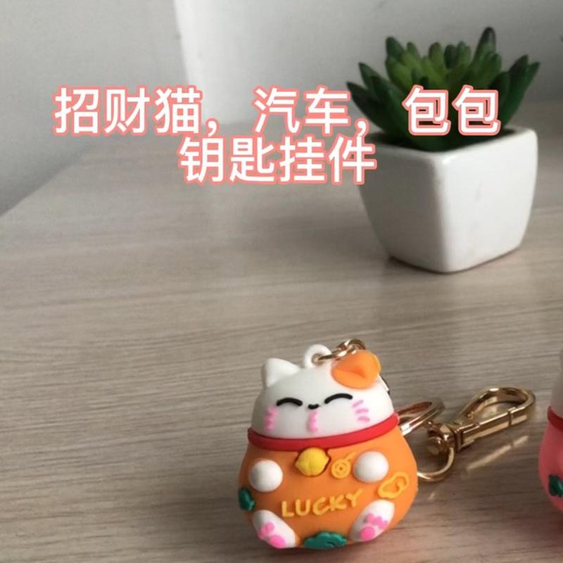 卡通可爱招财猫汽车钥匙扣挂件精致女生ins网红钥匙圈铃铛小礼品