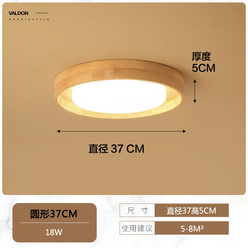 简约现代北欧圆形led吸顶灯艺小卧室木调光温馨日式房间书房灯具