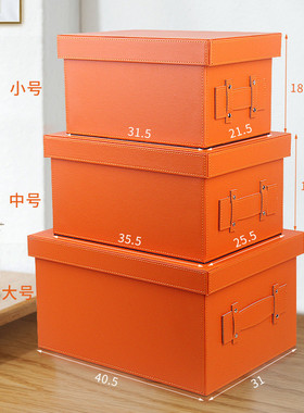 衣柜整理箱储物箱子大号皮质样板房装饰摆件橙色家用衣帽间收纳盒