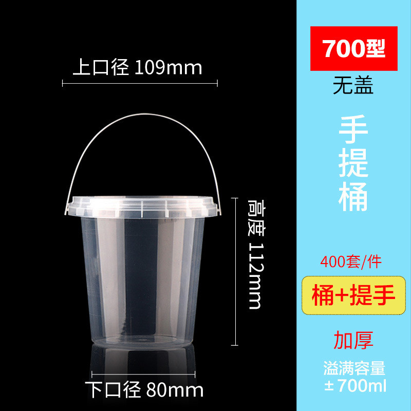 一次性水果茶手提桶冰粉芋泥烧仙草奶茶打包桶网红水果捞吨吨桶杯