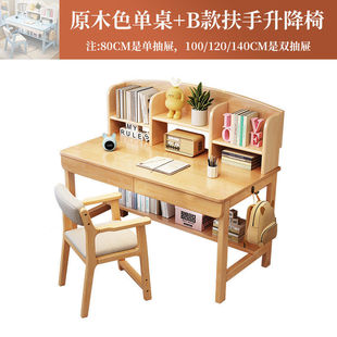 实木儿童书桌书架组合一体桌子卧室家用中小学生小孩学习桌写字桌