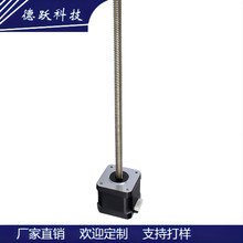 42步进电机精密丝杆电机3d打印专用带梯形T8滚珠丝杆马达闭环
