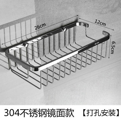 304不锈钢卫生间置物架壁挂免打孔浴室洗手间厕所层1网篮收纳架子