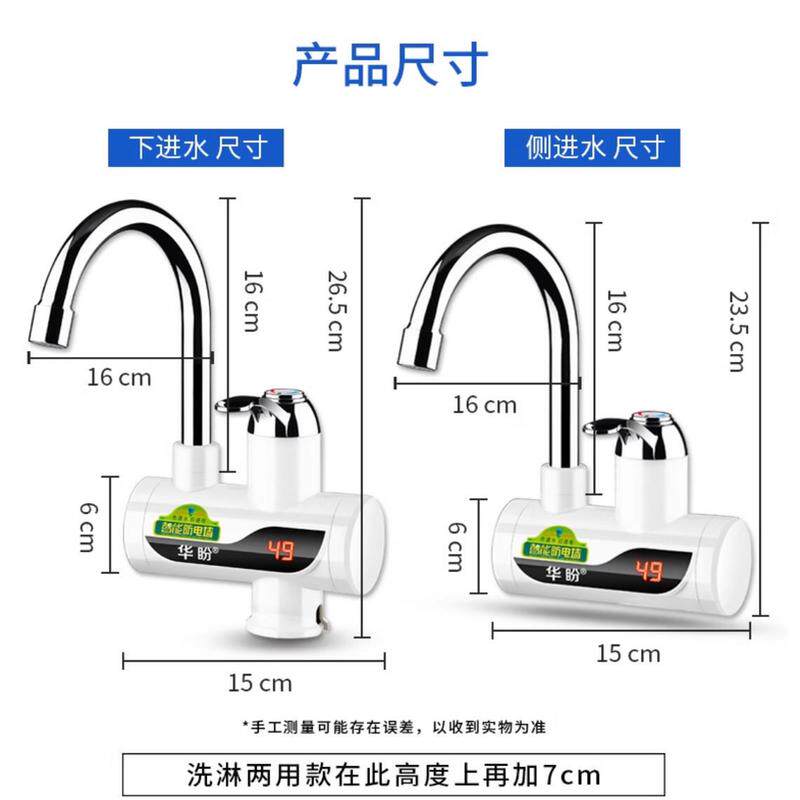 电热水龙头速热即热式加热厨房宝快速格为过自来水热电热一件起批