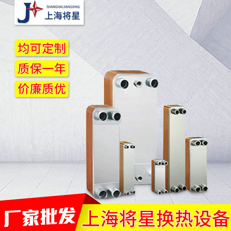 热销冷却器小板换钎焊换热器全304316l不锈钢熔焊小型油水供应