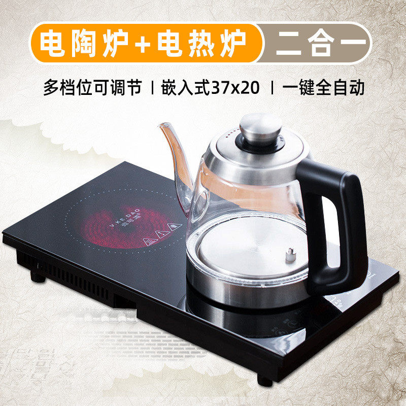 嵌入式电陶炉电热水壶蒸茶煮茶一体净水器直饮水自动上水电热茶炉