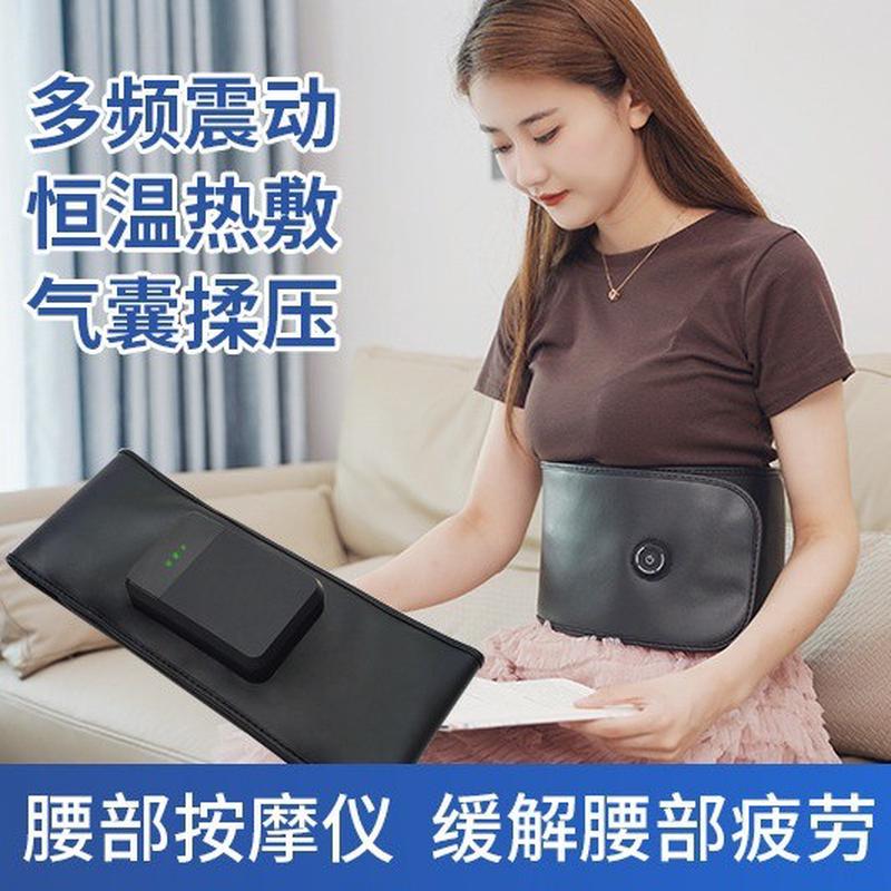 智能腰部气囊揉捏按摩器震动热敷电动腹部按摩仪充电腰部按摩仪