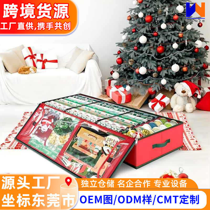 配件圣诞礼品收纳盒储物包装纸节日定制圣诞礼品包装收纳袋