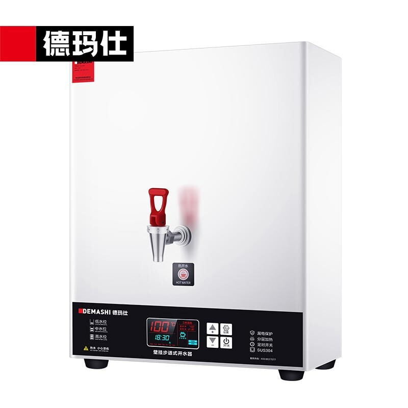 德玛仕壁挂式开水器商用挂墙开水机餐厅食堂全自动饮水机电热