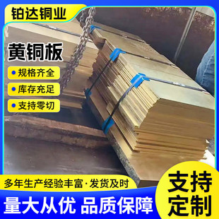 黄铜板装饰铜板h62h68h65h59黄铜板材工业激光切割铜板打孔